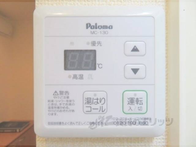 給湯器リモコン