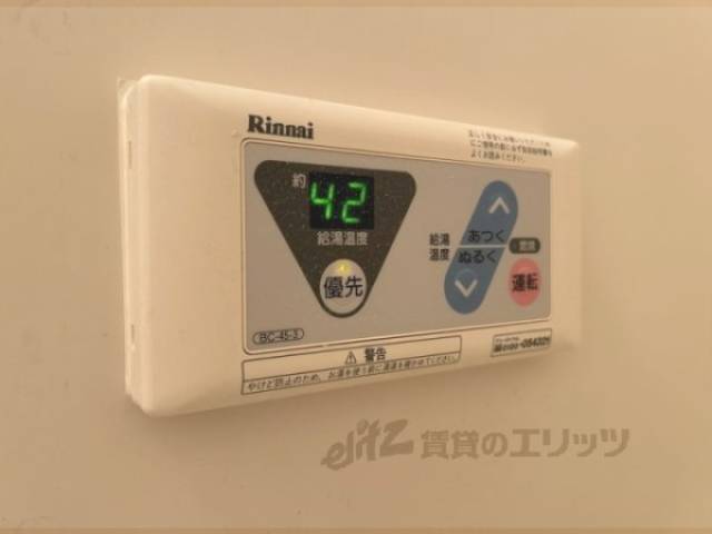 給湯器リモコン