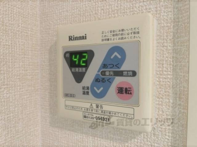 給湯器リモコン
