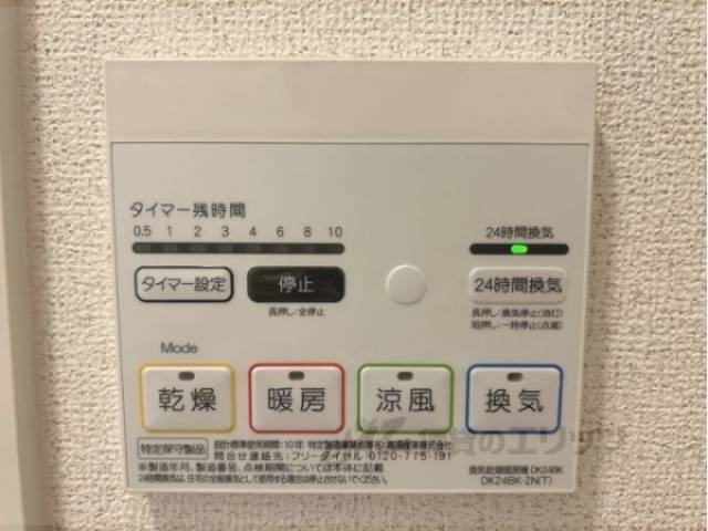 浴室乾燥機