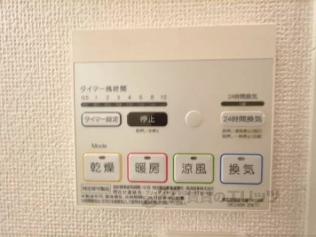 換気扇スイッチ