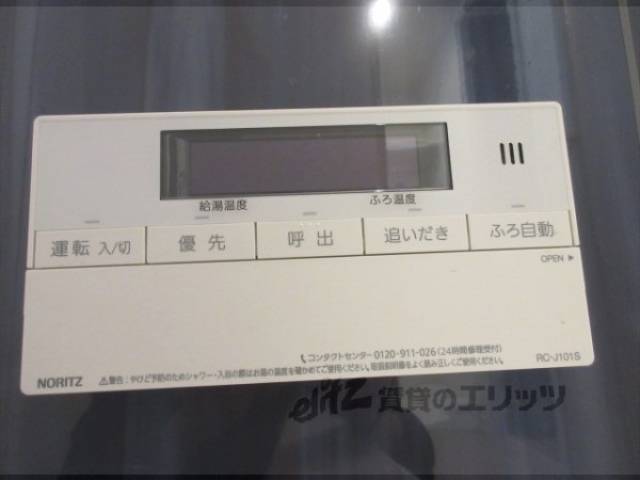 給湯器リモコン
