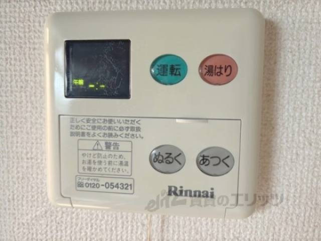 給湯器リモコン