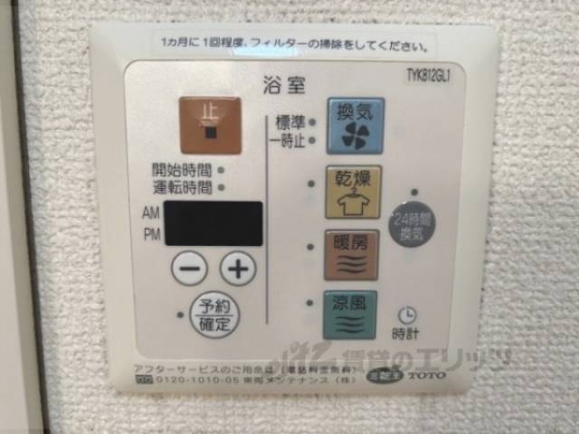 浴室乾燥機