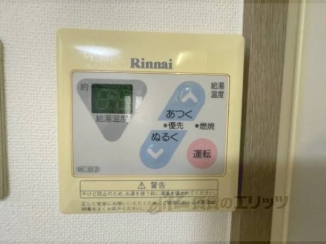 給湯器リモコン