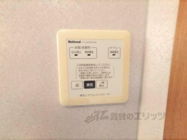 換気扇リモコン