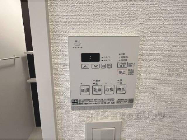 浴室乾燥機