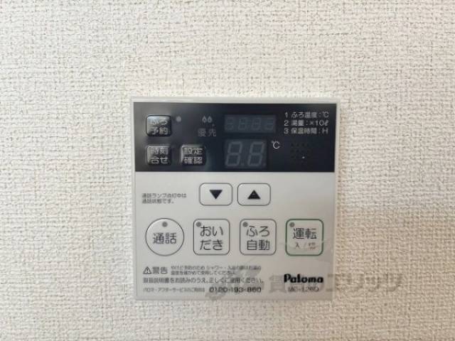 給湯器リモコン