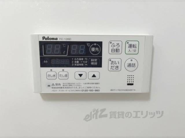 給湯器リモコン