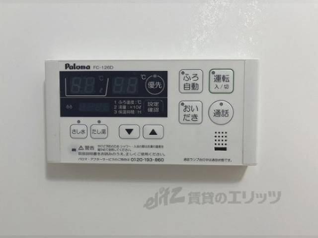 給湯器リモコン