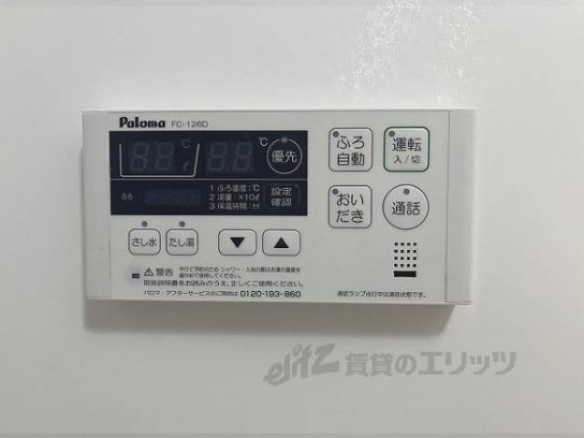 給湯器リモコン