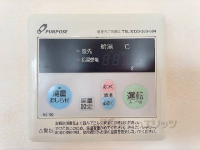 給湯器リモコン