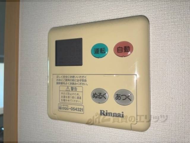 給湯器リモコン