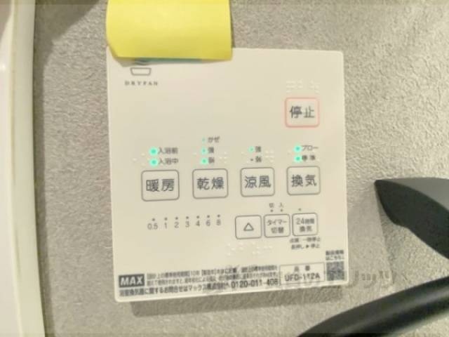 給湯器リモコン