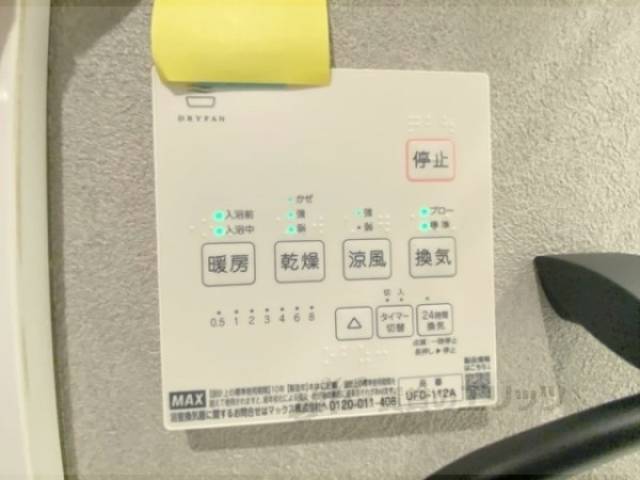 給湯器リモコン