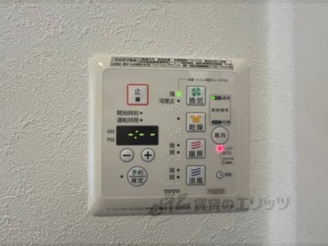 浴室乾燥機　リモコン