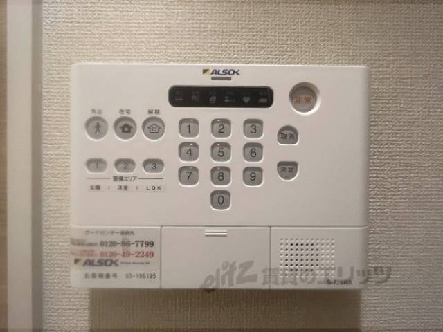 アルソック