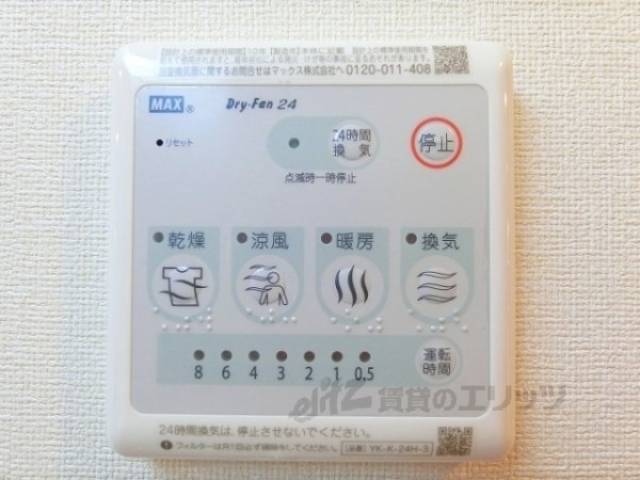浴室乾燥機