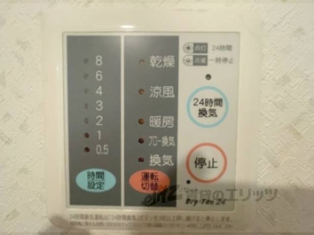 浴室乾燥機　リモコン