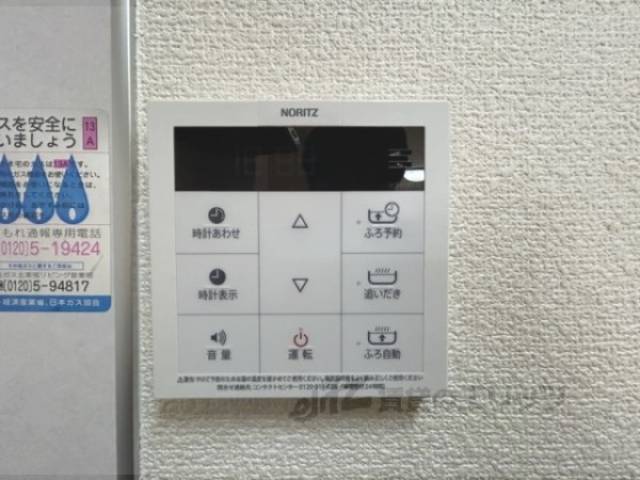 給湯器リモコン