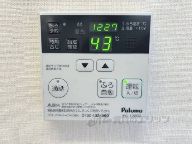 給湯器リモコン