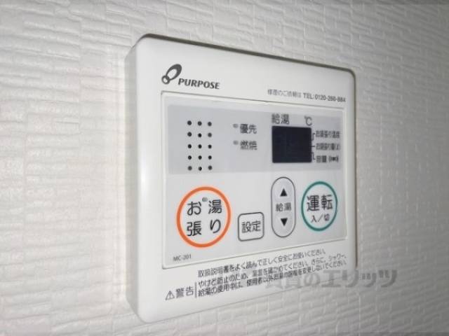給湯器リモコン