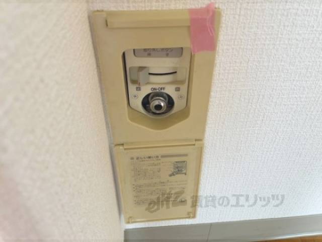 ガスコンセント