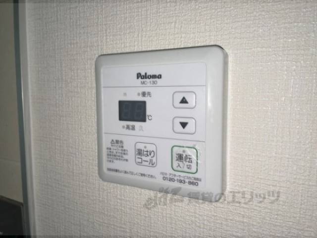給湯器リモコン