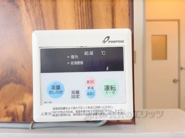 給湯器リモコン　ダイニング