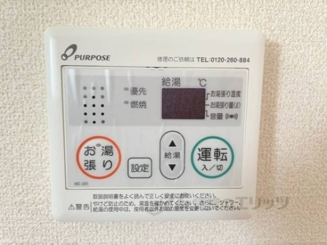 給湯器リモコン