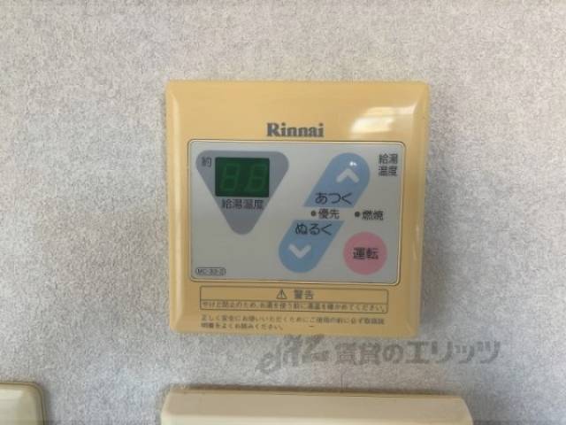 給湯器リモコン