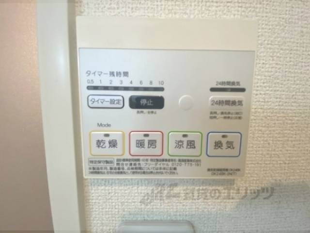 浴室乾燥機