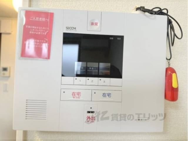 セキュリティー