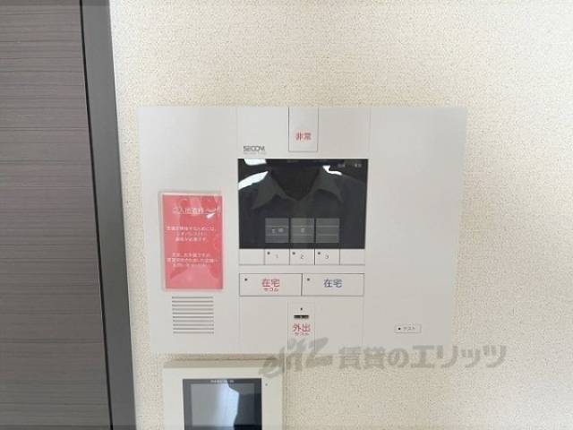 セコム
