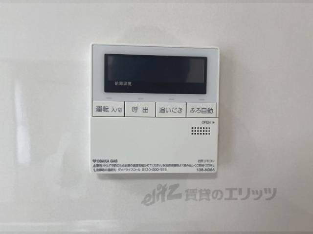 給湯器リモコン
