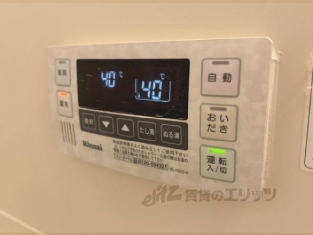 給湯器リモコン
