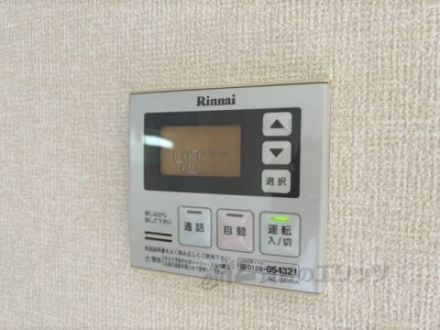 給湯器リモコン