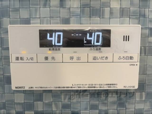 給湯器リモコン