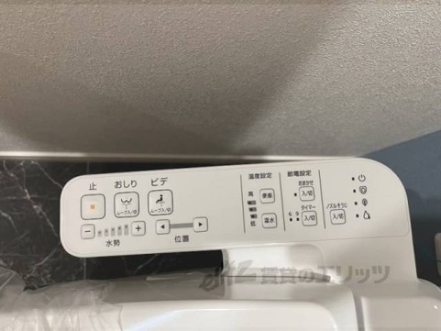 トイレ　ウォシュレット