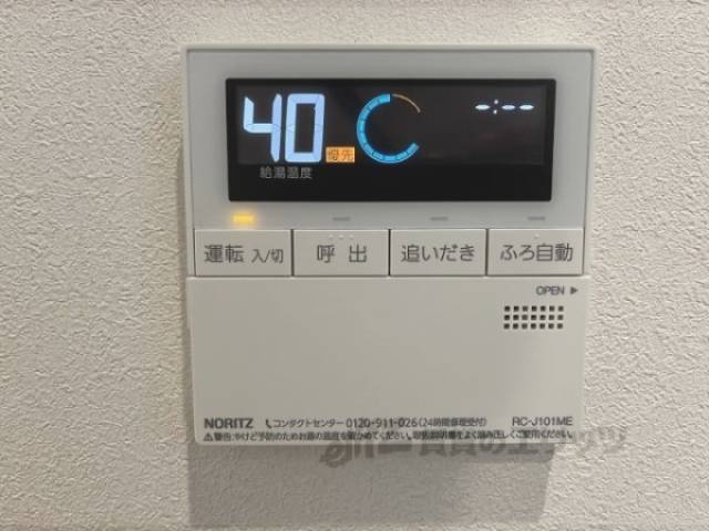 給湯器リモコン