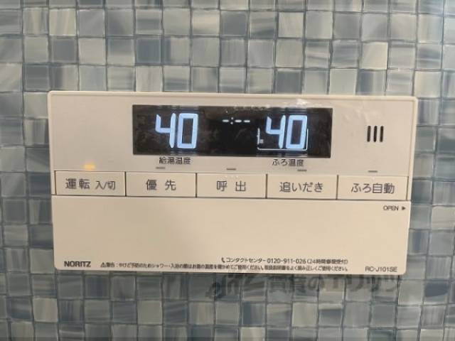 給湯器リモコン