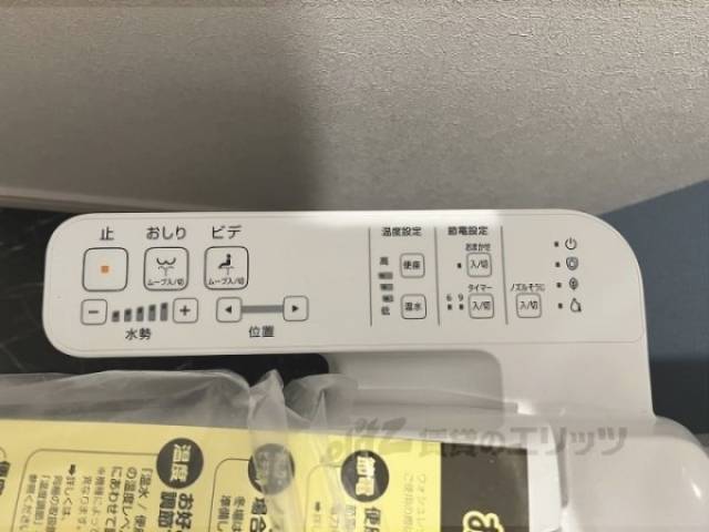 トイレ　ウォシュレット