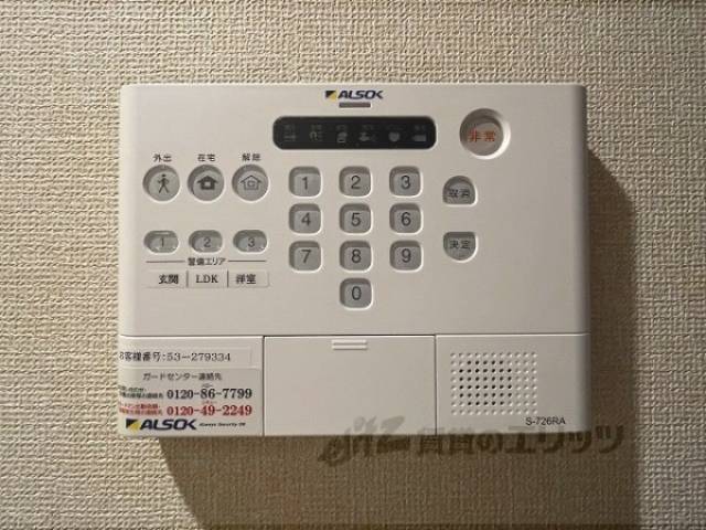 アルソック