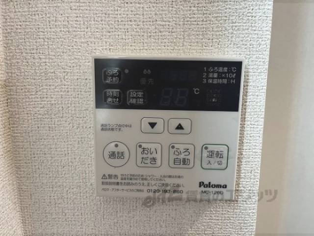 給湯器リモコン
