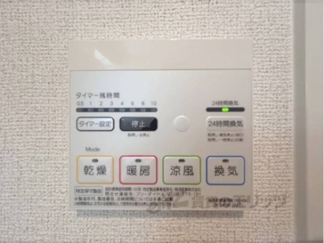 浴室乾燥機