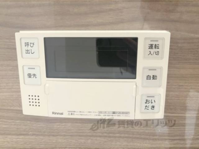 給湯器リモコン