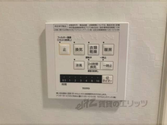 洗面所　リモコン