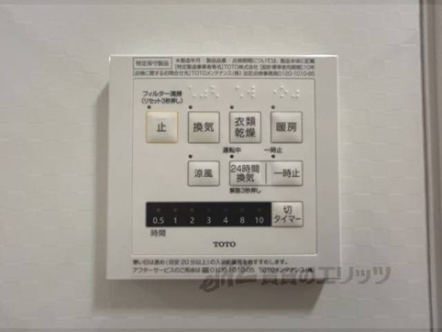 浴室乾燥機　リモコン