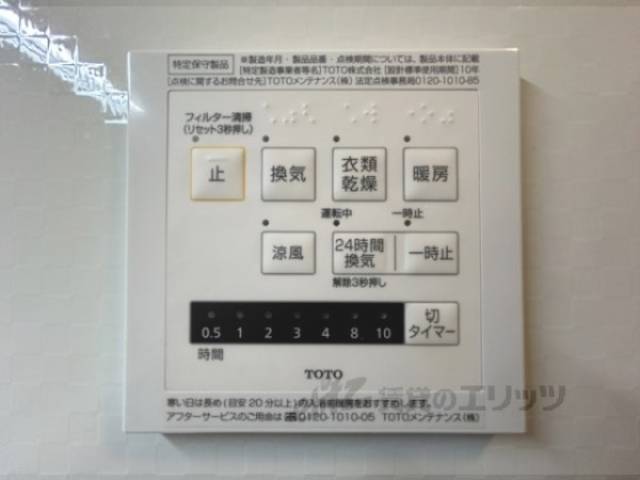 浴室乾燥機　リモコン