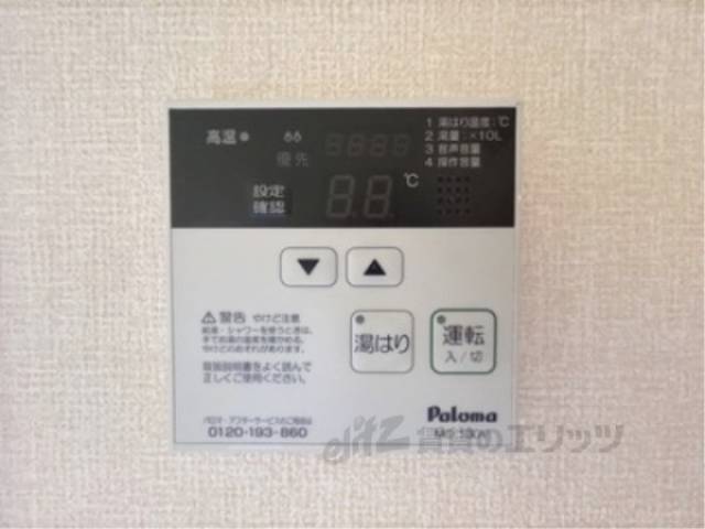 給湯器リモコン